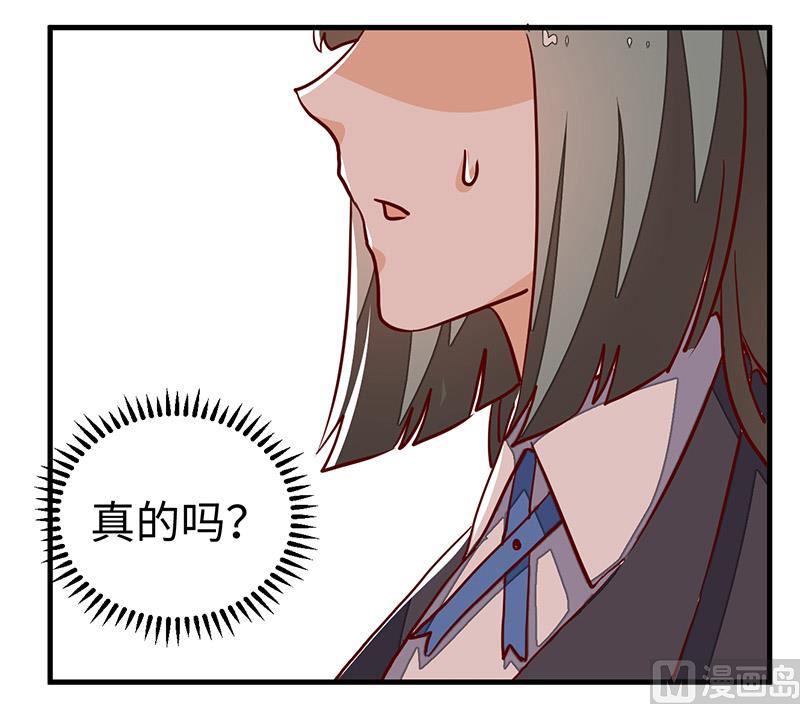 首席的萌妻韩漫全集-第72话 爵和徐雅然的孩子？无删减无遮挡章节图片 