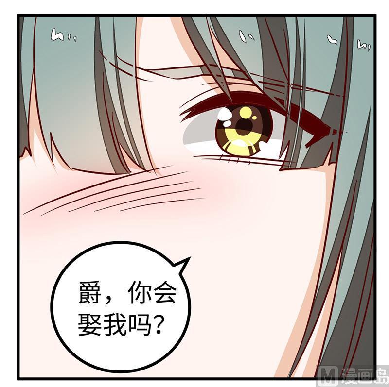 首席的萌妻韩漫全集-第72话 爵和徐雅然的孩子？无删减无遮挡章节图片 