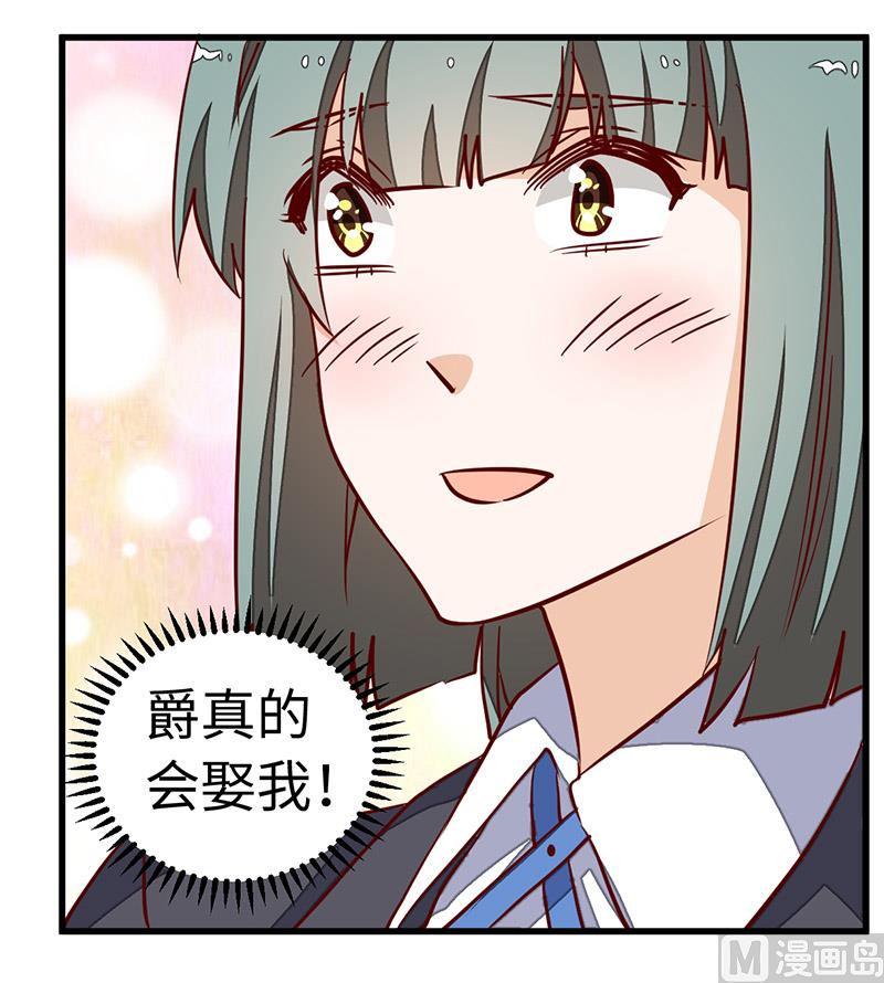 首席的萌妻韩漫全集-第72话 爵和徐雅然的孩子？无删减无遮挡章节图片 