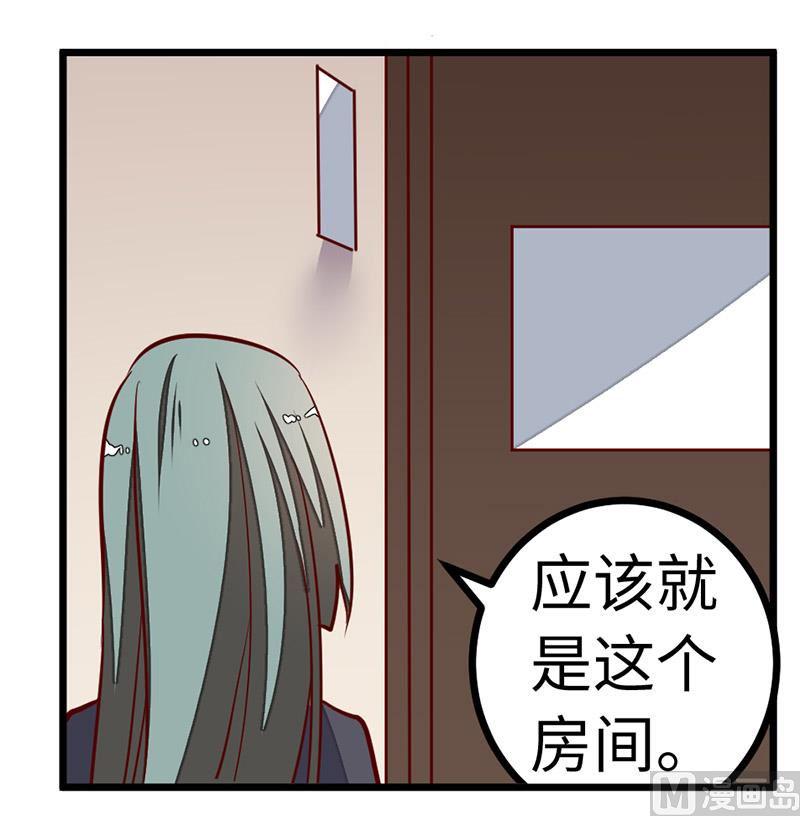 首席的萌妻韩漫全集-第72话 爵和徐雅然的孩子？无删减无遮挡章节图片 