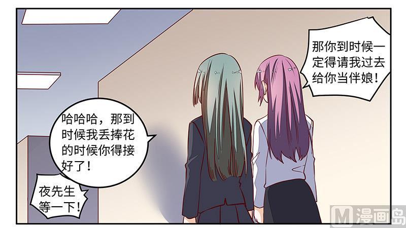 首席的萌妻韩漫全集-第72话 爵和徐雅然的孩子？无删减无遮挡章节图片 