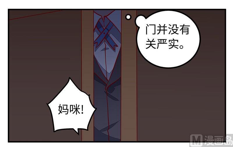 首席的萌妻韩漫全集-第72话 爵和徐雅然的孩子？无删减无遮挡章节图片 
