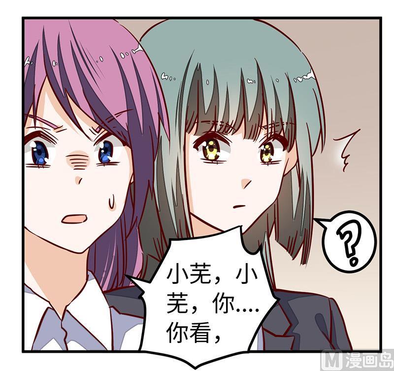 首席的萌妻韩漫全集-第72话 爵和徐雅然的孩子？无删减无遮挡章节图片 