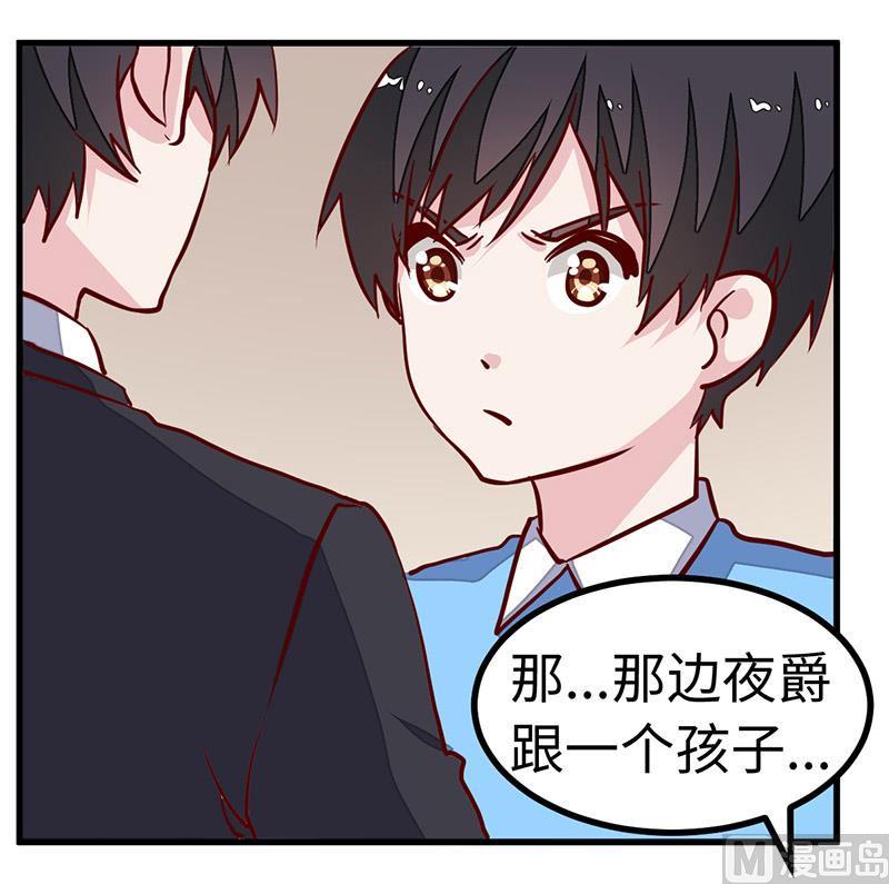 首席的萌妻韩漫全集-第72话 爵和徐雅然的孩子？无删减无遮挡章节图片 