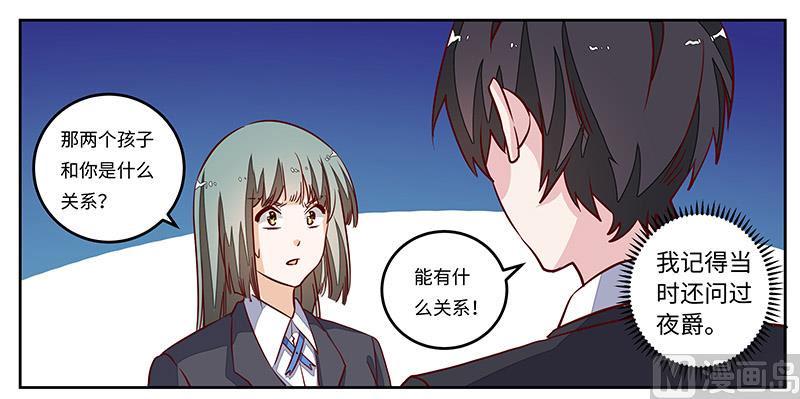 首席的萌妻韩漫全集-第72话 爵和徐雅然的孩子？无删减无遮挡章节图片 