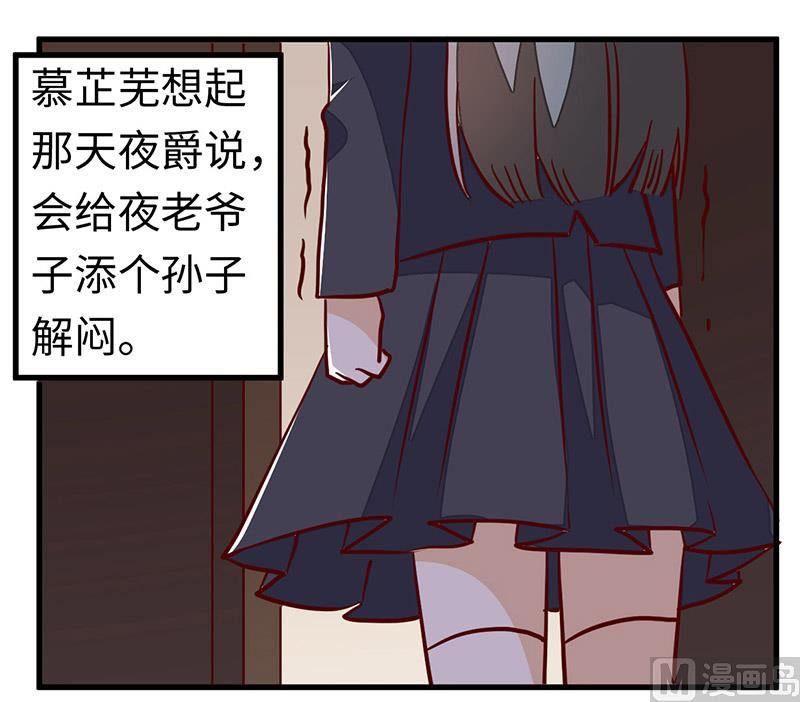 首席的萌妻韩漫全集-第73话 我爱她，珍如生命无删减无遮挡章节图片 