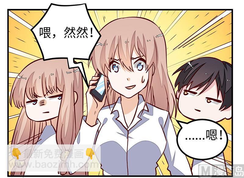 首席的萌妻韩漫全集-第73话 我爱她，珍如生命无删减无遮挡章节图片 