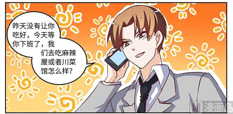 首席的萌妻韩漫全集-第73话 我爱她，珍如生命无删减无遮挡章节图片 