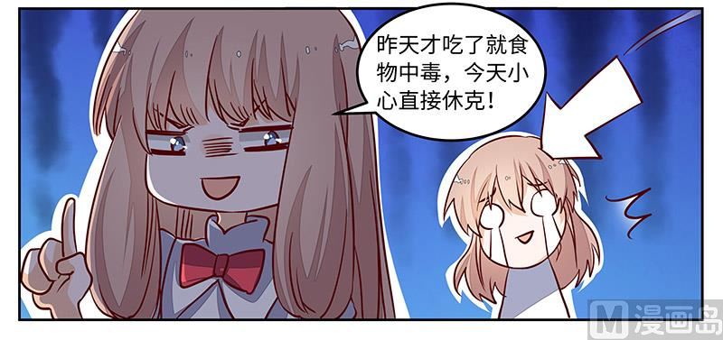 首席的萌妻韩漫全集-第73话 我爱她，珍如生命无删减无遮挡章节图片 
