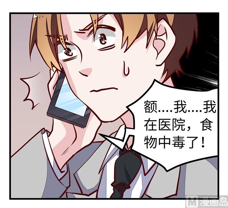 首席的萌妻韩漫全集-第73话 我爱她，珍如生命无删减无遮挡章节图片 