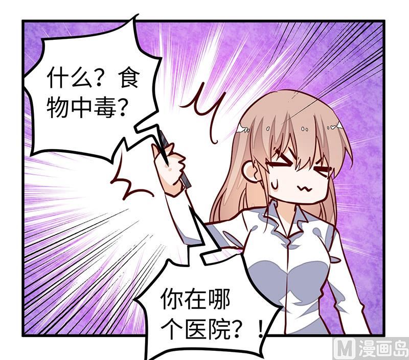 首席的萌妻韩漫全集-第73话 我爱她，珍如生命无删减无遮挡章节图片 