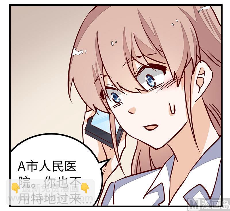首席的萌妻韩漫全集-第73话 我爱她，珍如生命无删减无遮挡章节图片 