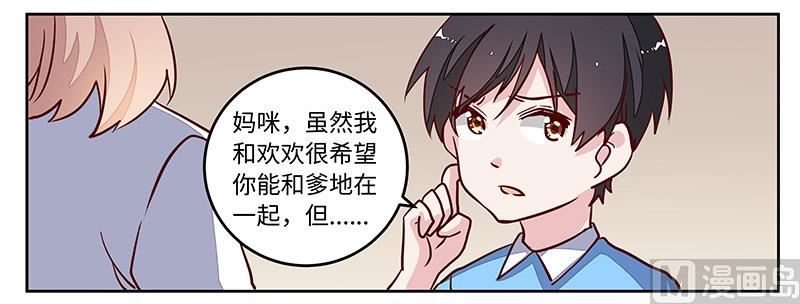 首席的萌妻韩漫全集-第73话 我爱她，珍如生命无删减无遮挡章节图片 