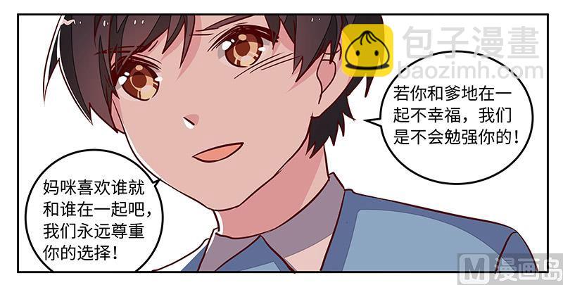 首席的萌妻韩漫全集-第73话 我爱她，珍如生命无删减无遮挡章节图片 