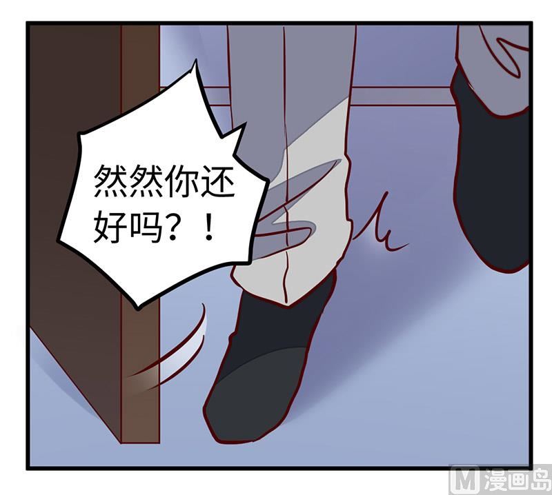 首席的萌妻韩漫全集-第73话 我爱她，珍如生命无删减无遮挡章节图片 