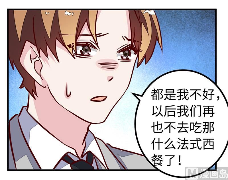 首席的萌妻韩漫全集-第73话 我爱她，珍如生命无删减无遮挡章节图片 