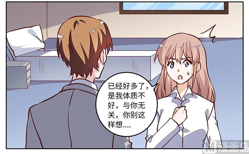 首席的萌妻韩漫全集-第73话 我爱她，珍如生命无删减无遮挡章节图片 