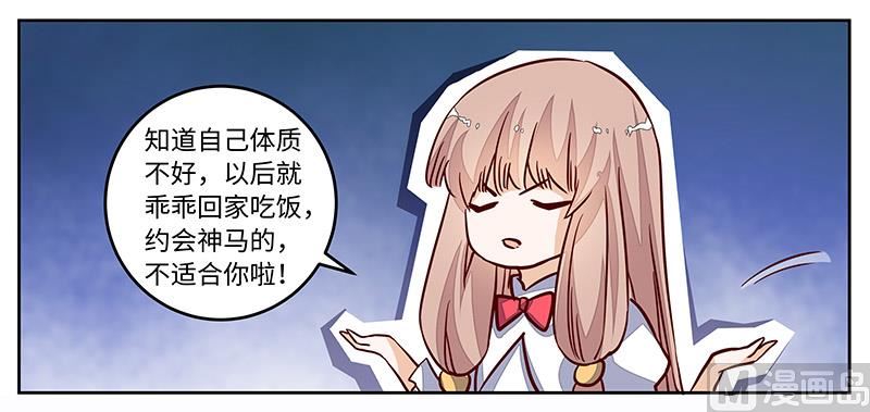首席的萌妻韩漫全集-第73话 我爱她，珍如生命无删减无遮挡章节图片 