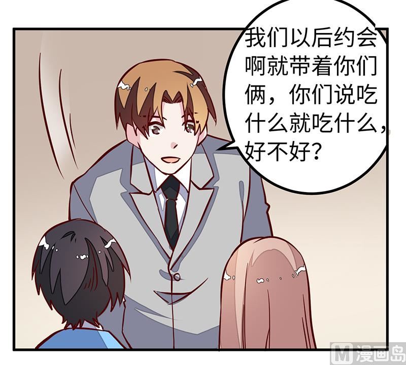 首席的萌妻韩漫全集-第73话 我爱她，珍如生命无删减无遮挡章节图片 