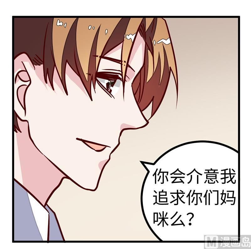 首席的萌妻韩漫全集-第73话 我爱她，珍如生命无删减无遮挡章节图片 