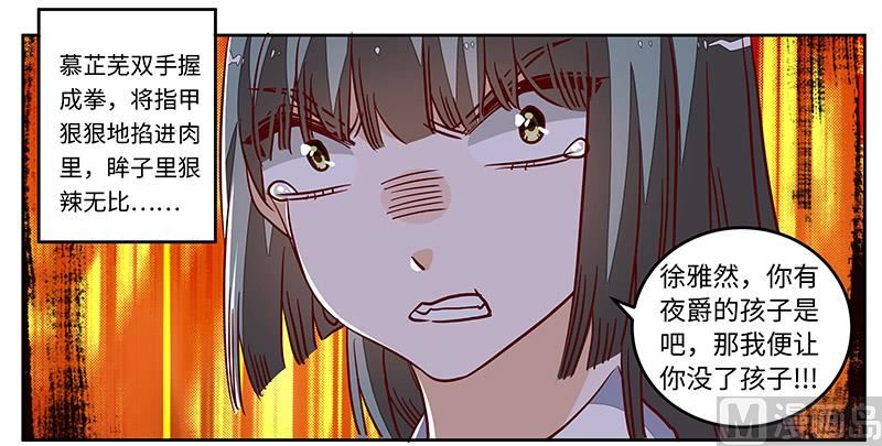 首席的萌妻韩漫全集-第73话 我爱她，珍如生命无删减无遮挡章节图片 