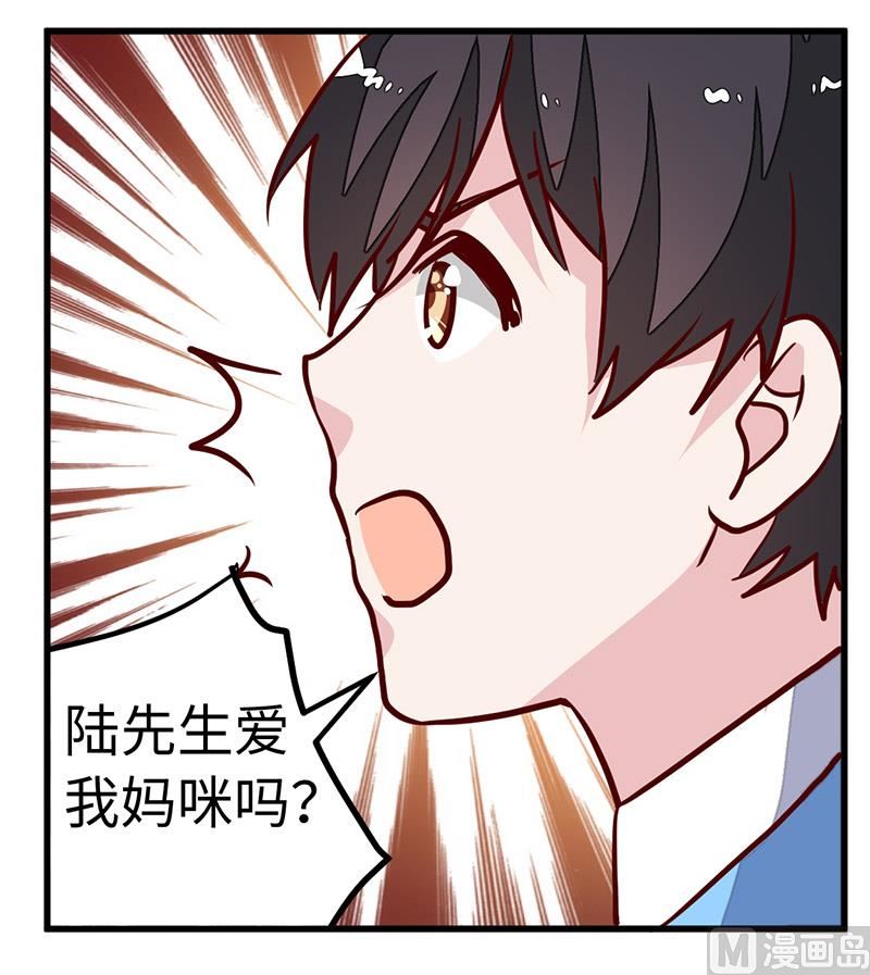 首席的萌妻韩漫全集-第73话 我爱她，珍如生命无删减无遮挡章节图片 