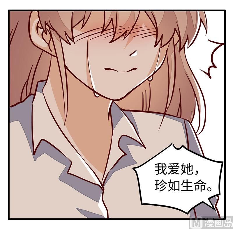 首席的萌妻韩漫全集-第73话 我爱她，珍如生命无删减无遮挡章节图片 