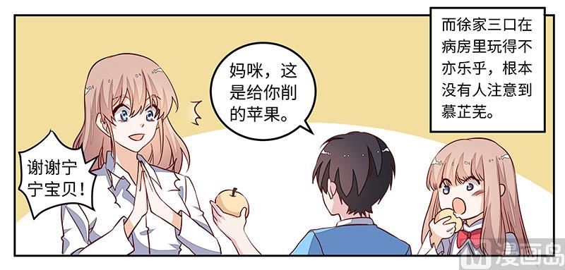 首席的萌妻韩漫全集-第73话 我爱她，珍如生命无删减无遮挡章节图片 