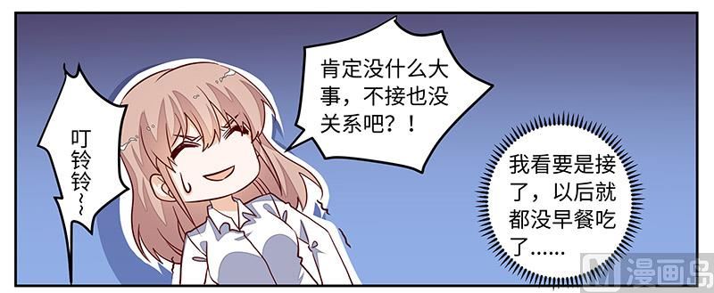 首席的萌妻韩漫全集-第73话 我爱她，珍如生命无删减无遮挡章节图片 