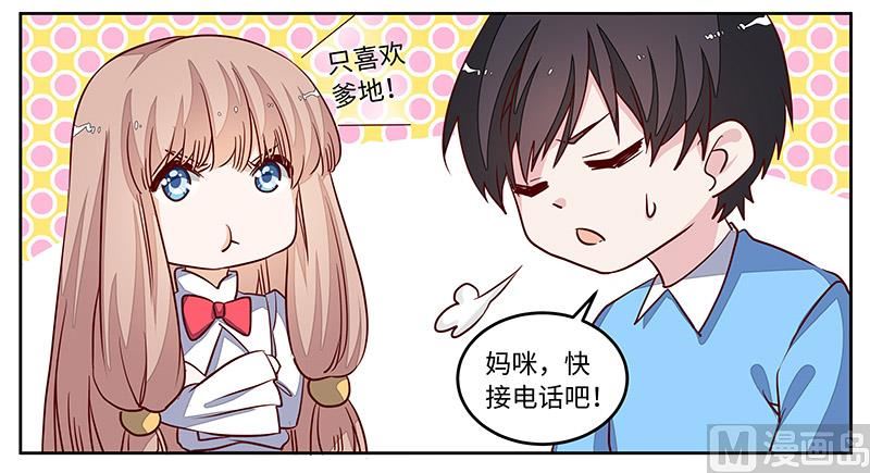 首席的萌妻韩漫全集-第73话 我爱她，珍如生命无删减无遮挡章节图片 