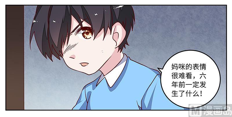 首席的萌妻韩漫全集-第74话 六年前的真相无删减无遮挡章节图片 