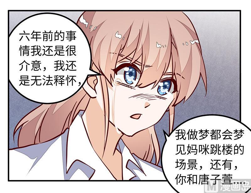 首席的萌妻韩漫全集-第74话 六年前的真相无删减无遮挡章节图片 