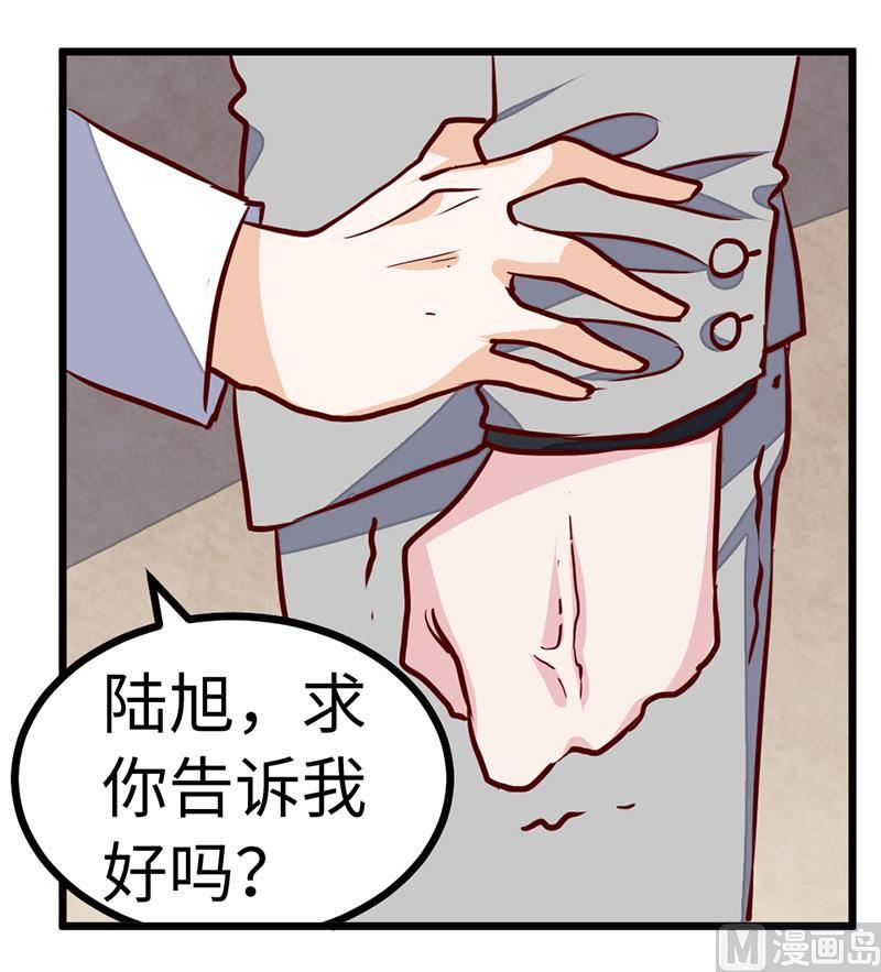 首席的萌妻韩漫全集-第74话 六年前的真相无删减无遮挡章节图片 