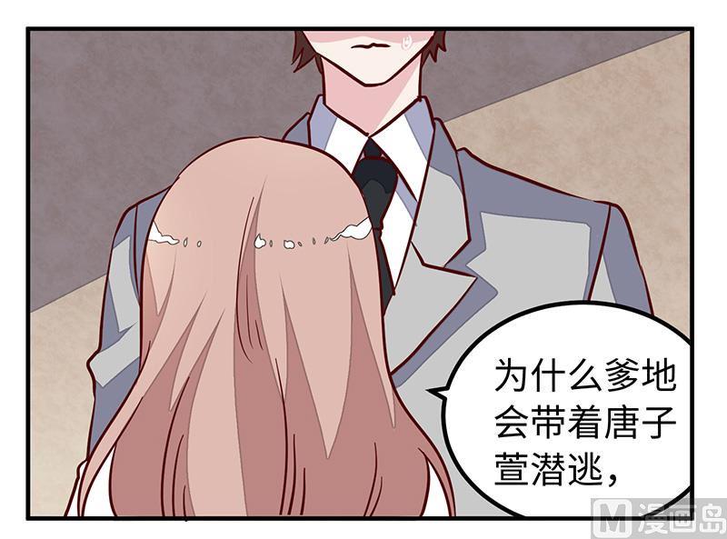首席的萌妻韩漫全集-第74话 六年前的真相无删减无遮挡章节图片 
