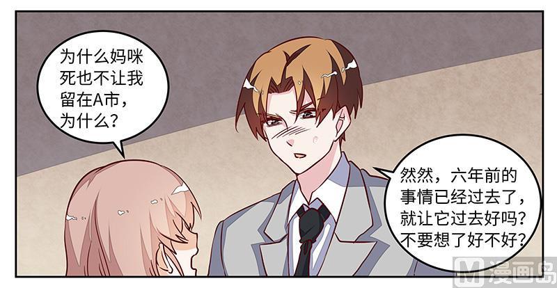 首席的萌妻韩漫全集-第74话 六年前的真相无删减无遮挡章节图片 