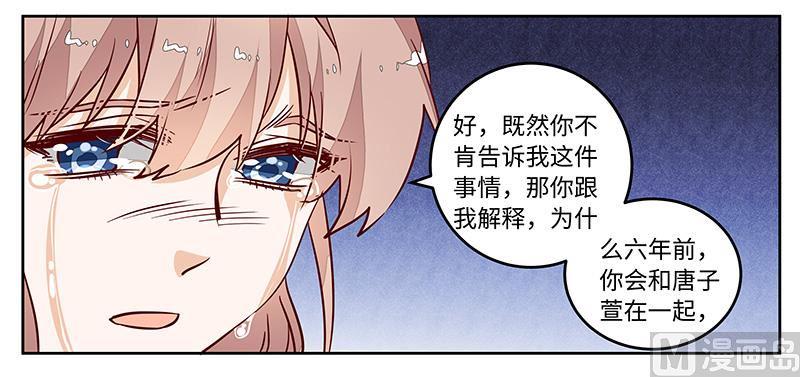 首席的萌妻韩漫全集-第74话 六年前的真相无删减无遮挡章节图片 