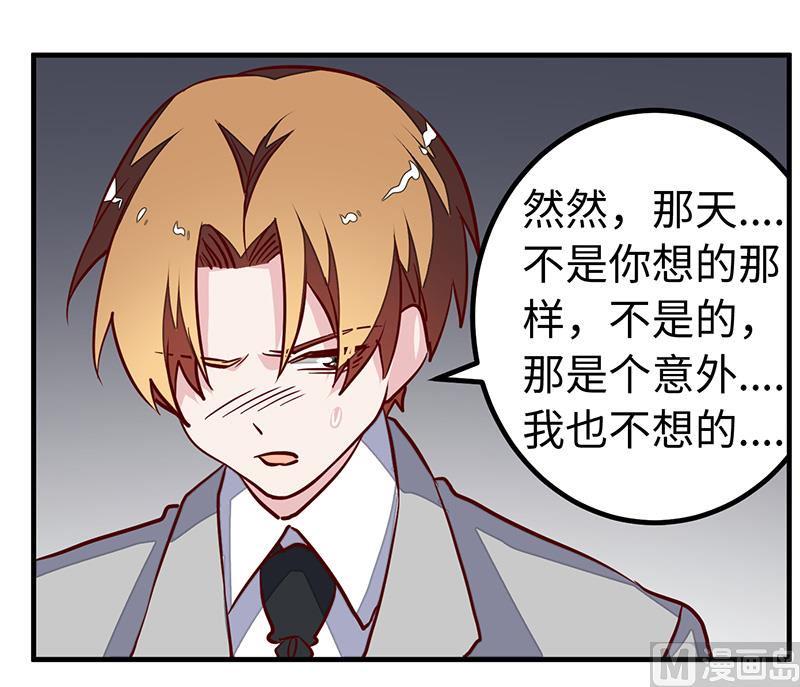 首席的萌妻韩漫全集-第74话 六年前的真相无删减无遮挡章节图片 