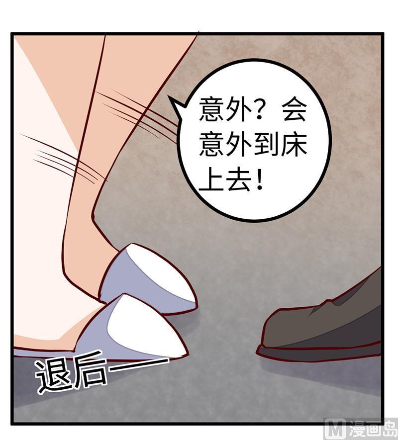 首席的萌妻韩漫全集-第74话 六年前的真相无删减无遮挡章节图片 