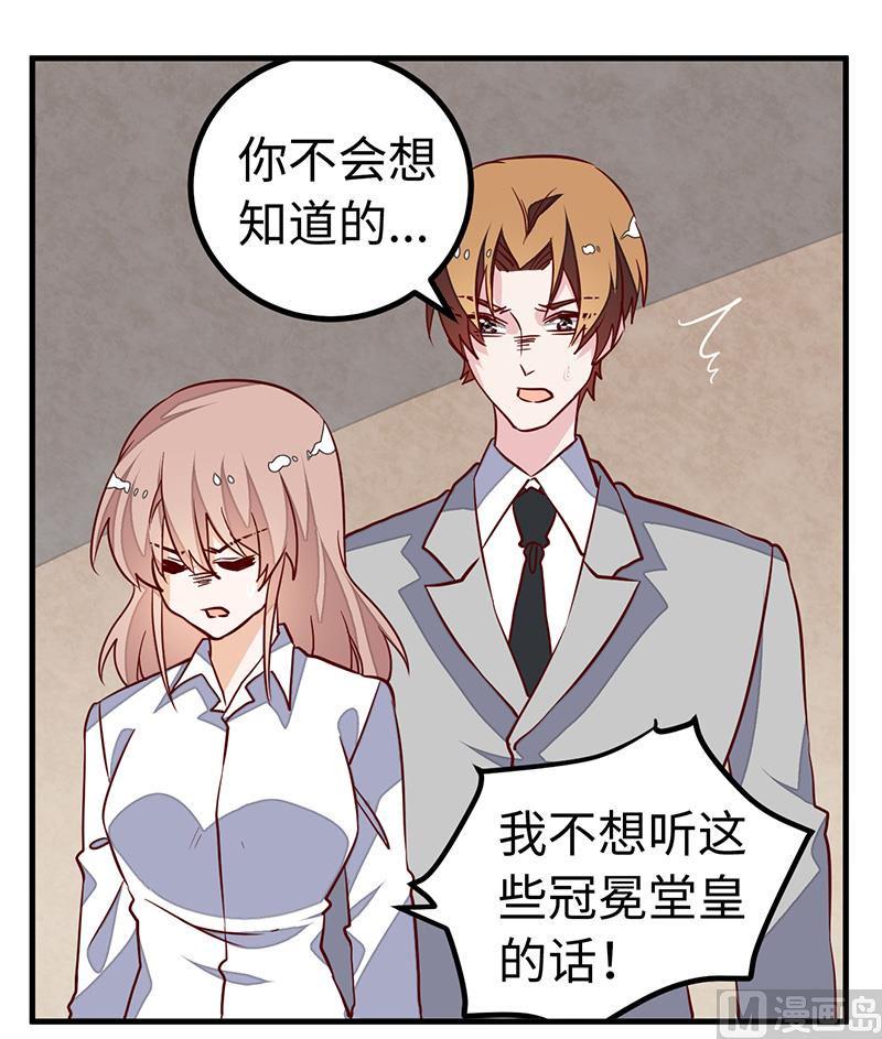 首席的萌妻韩漫全集-第74话 六年前的真相无删减无遮挡章节图片 