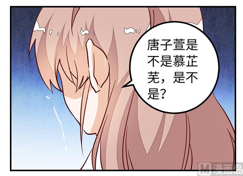 首席的萌妻韩漫全集-第74话 六年前的真相无删减无遮挡章节图片 