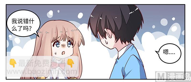 首席的萌妻韩漫全集-第74话 六年前的真相无删减无遮挡章节图片 