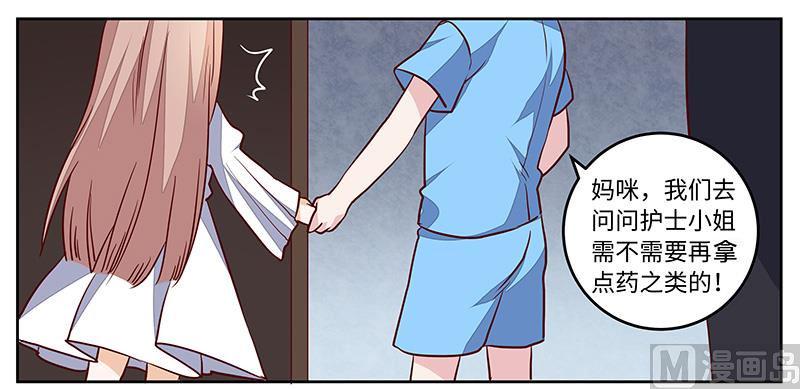 首席的萌妻韩漫全集-第74话 六年前的真相无删减无遮挡章节图片 