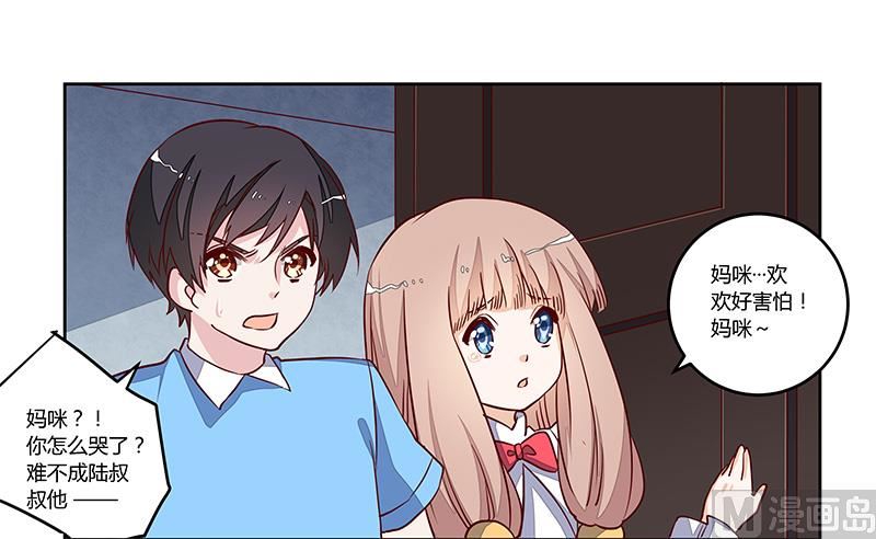 首席的萌妻韩漫全集-第75话 各自的心思无删减无遮挡章节图片 
