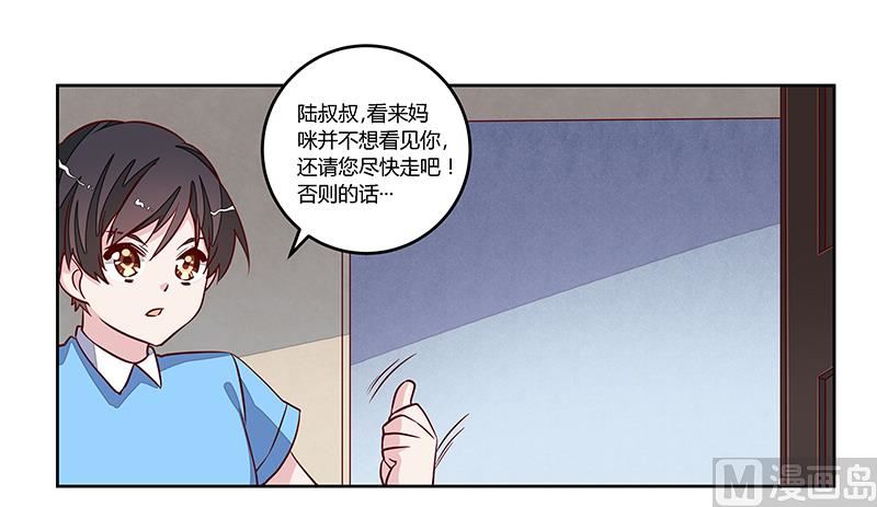 首席的萌妻韩漫全集-第75话 各自的心思无删减无遮挡章节图片 