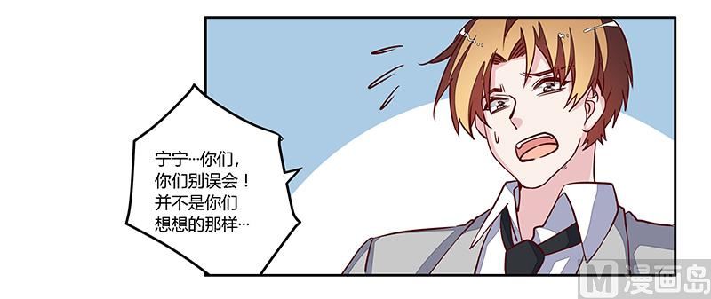 首席的萌妻韩漫全集-第75话 各自的心思无删减无遮挡章节图片 