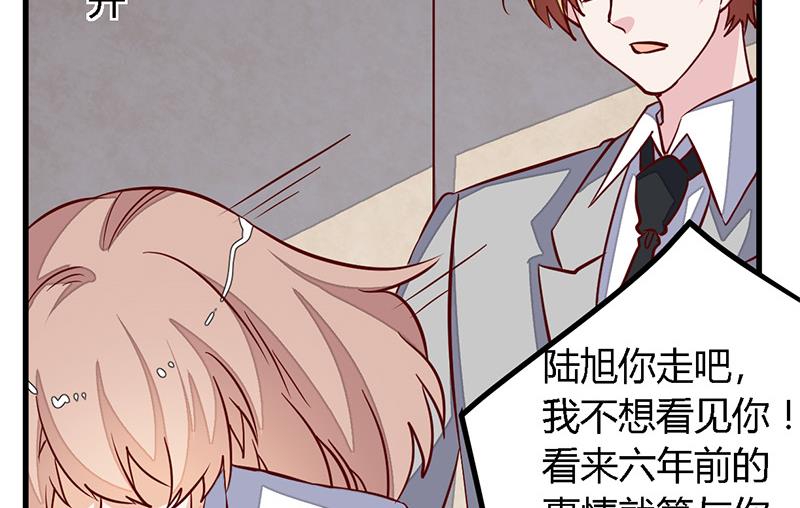 首席的萌妻韩漫全集-第75话 各自的心思无删减无遮挡章节图片 