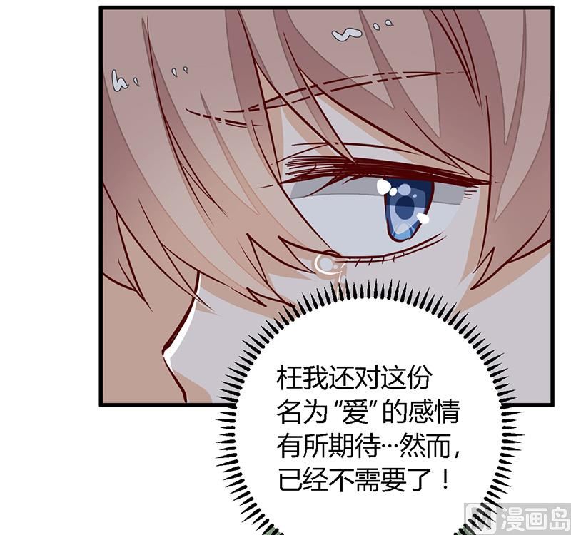 首席的萌妻韩漫全集-第75话 各自的心思无删减无遮挡章节图片 