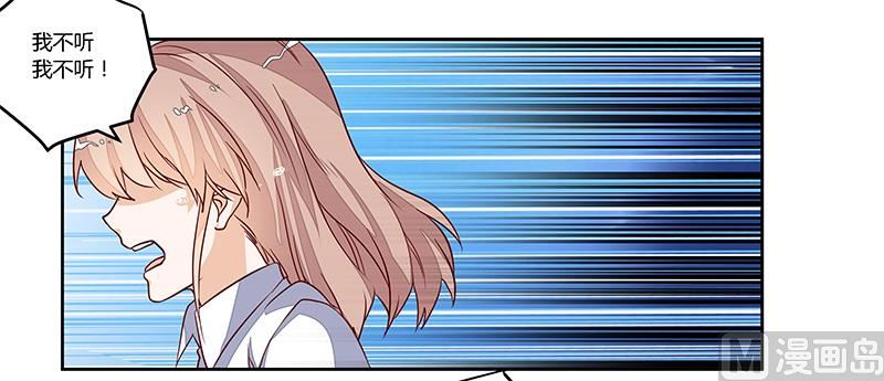 首席的萌妻韩漫全集-第75话 各自的心思无删减无遮挡章节图片 