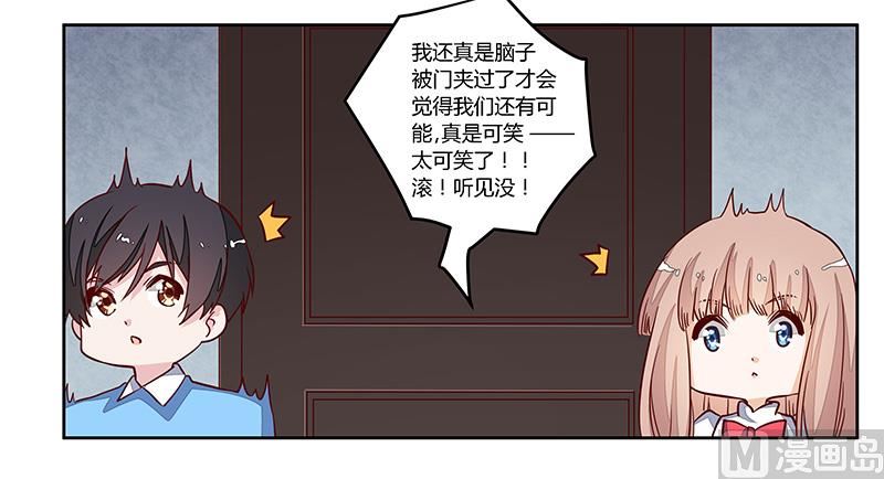 首席的萌妻韩漫全集-第75话 各自的心思无删减无遮挡章节图片 