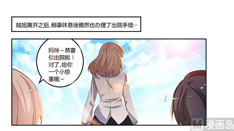 首席的萌妻韩漫全集-第76话 抓娃娃战争无删减无遮挡章节图片 